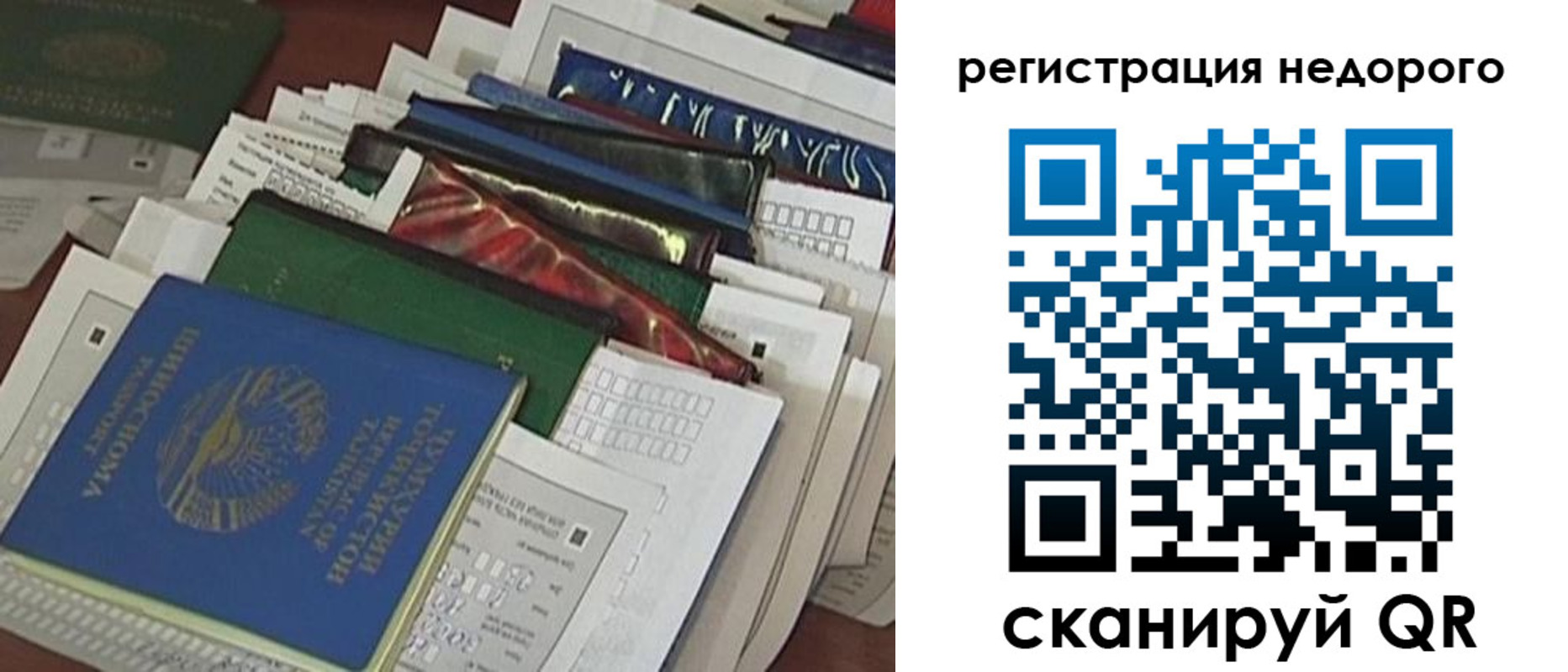 временная регистрация надежно в Новороссийске