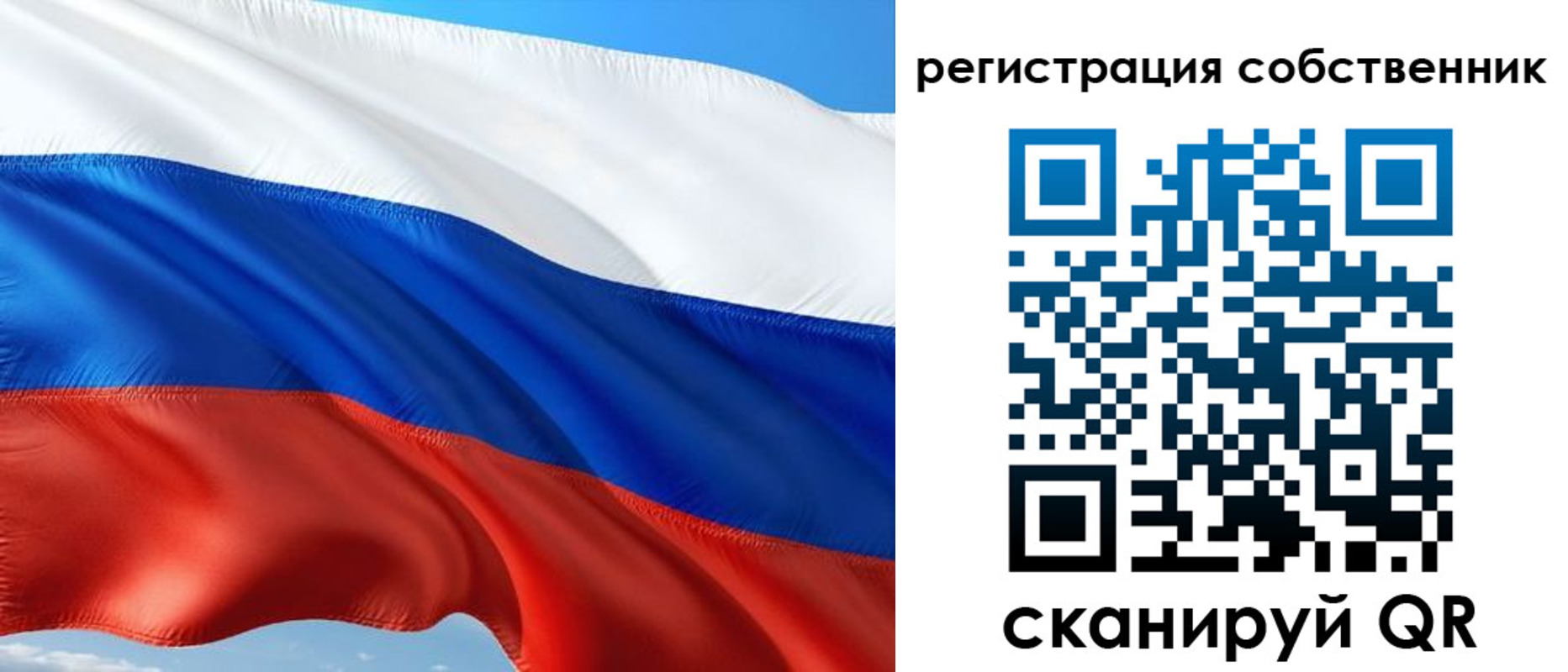 временная регистрация в Новороссийске