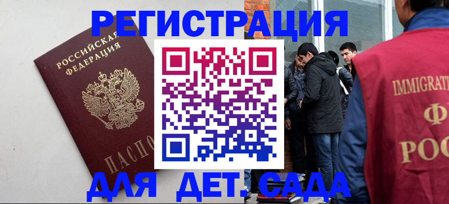 временная регистрация поиск в Новороссийске