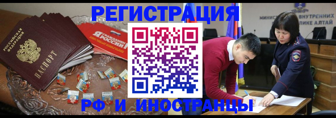 прописка для школы в Новороссийске