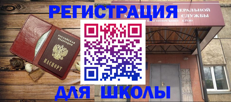 временная регистрация госуслуги в Новороссийске